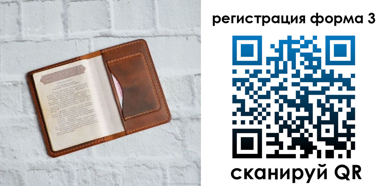 временная регистрация гарантия в Звенигово