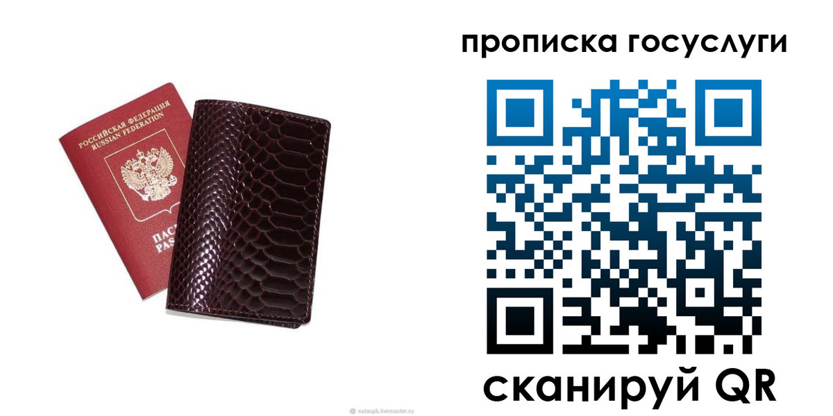 временная прописка в Звенигово