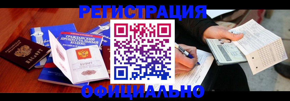 прописка паспорт в Звенигово
