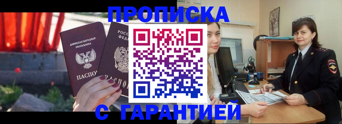 прописка ребенка в Звенигово