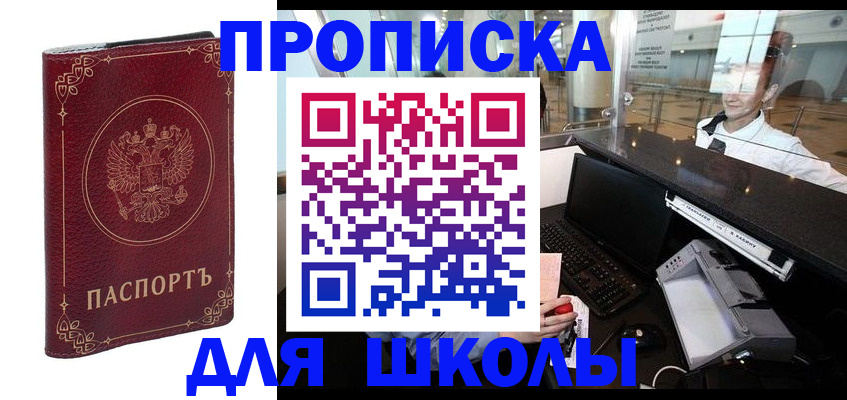 временная регистрация законно в Звенигово