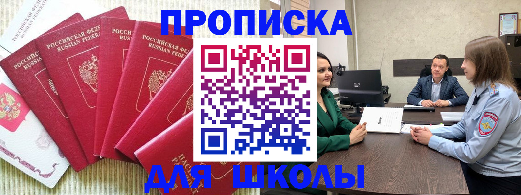 временная регистрация госуслуги в Звенигово