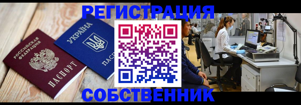 прописка для военкомата в Звенигово