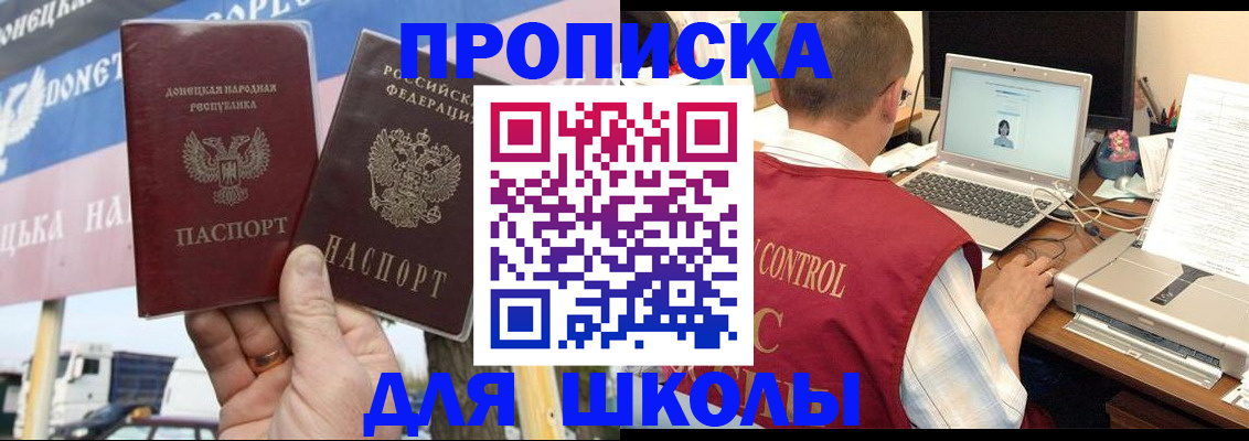 прописка штамп в Звенигово