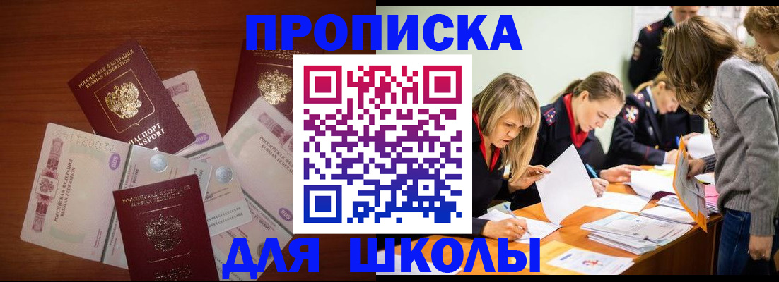 временная регистрация в Звенигово