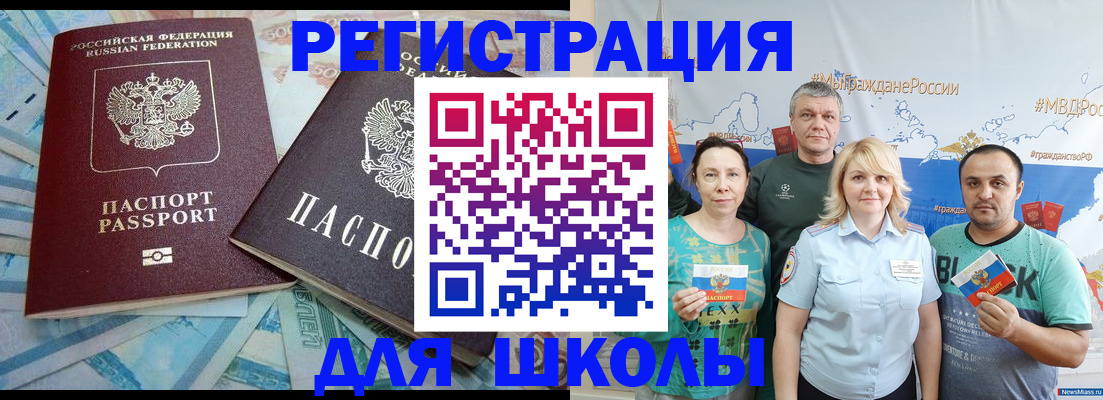 купить прописку в Звенигово