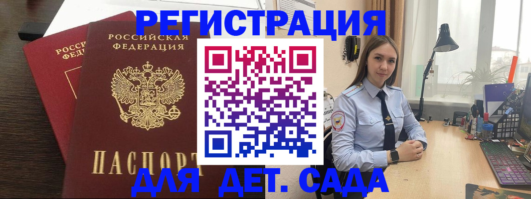 где прописаться в Звенигово