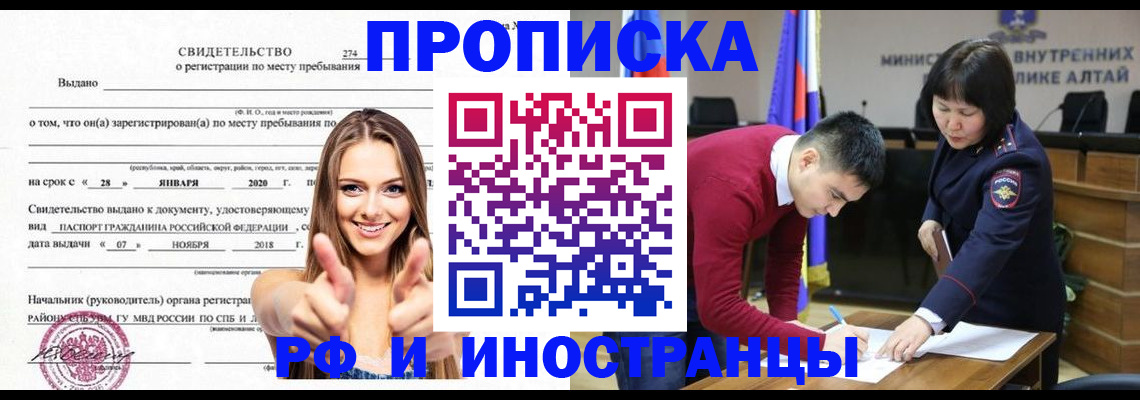 прописка в квартире в Звенигово